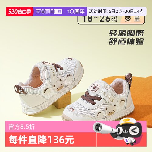 TARANIS/泰兰尼斯宝宝春季学步鞋
