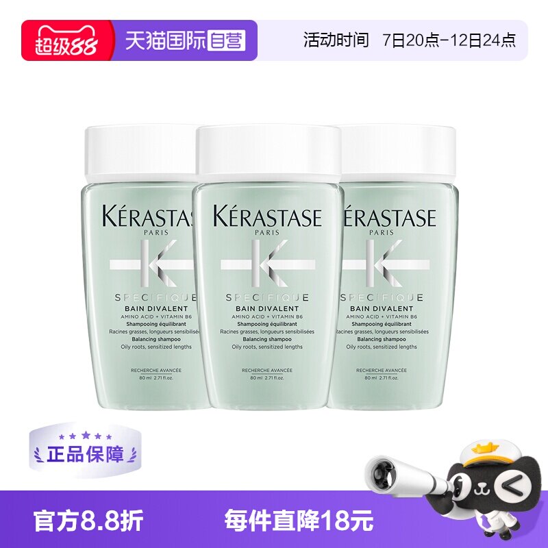 卡诗洗发水双重功能80ml*3瓶 20元 - 86线报