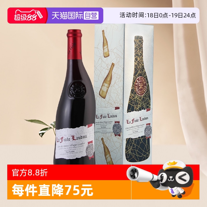 芙华歪脖子Brotte酒庄罗顿干红