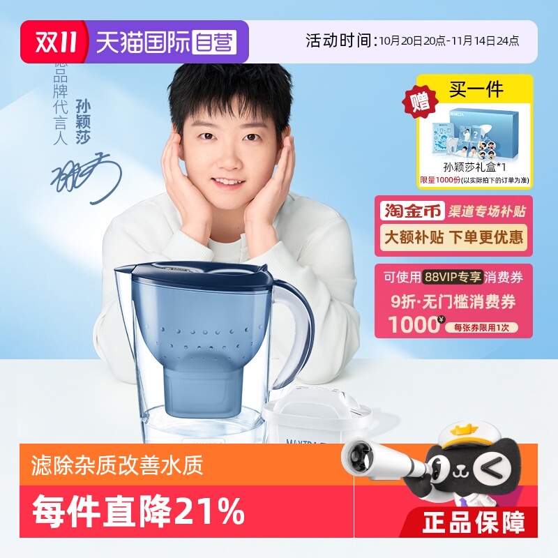 德国brita碧然德家用滤水壶滤芯