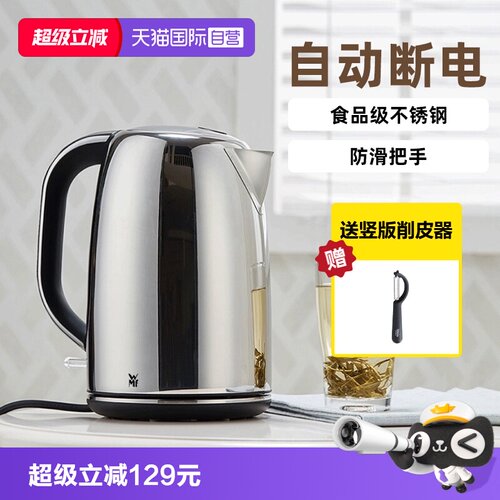 【自营】德国WMF福腾宝电热水壶电水壶家用烧水壶不锈钢1.6L水壶