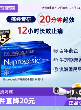 【自营】Bayer拜耳naprogesic痛经片萘普生姨妈痛止疼痛3盒装