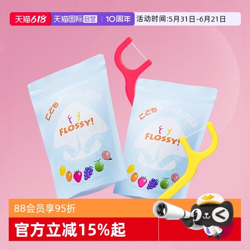 牙线棒便携果味独立包装