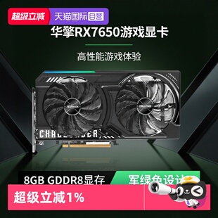 【自营】华擎AMD RX7650 GRE Challenger 8GB OC游戏电竞独立显卡
