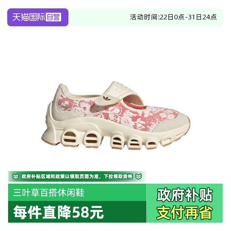 【自营】阿迪三叶草中性ADIFOM MEGAJANE WORI运动休闲鞋JS1327