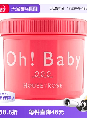 【自营】Ohbaby身体磨砂膏570g面部手部全身嫩白去角质女鸡皮清洁
