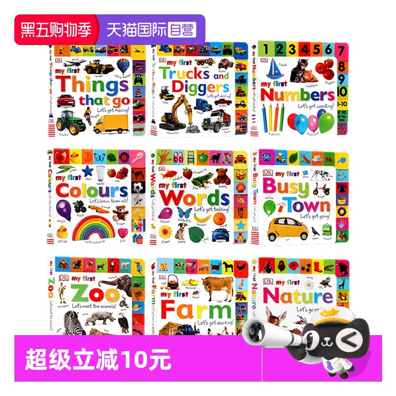 自营系列启蒙认知纸板英文原版