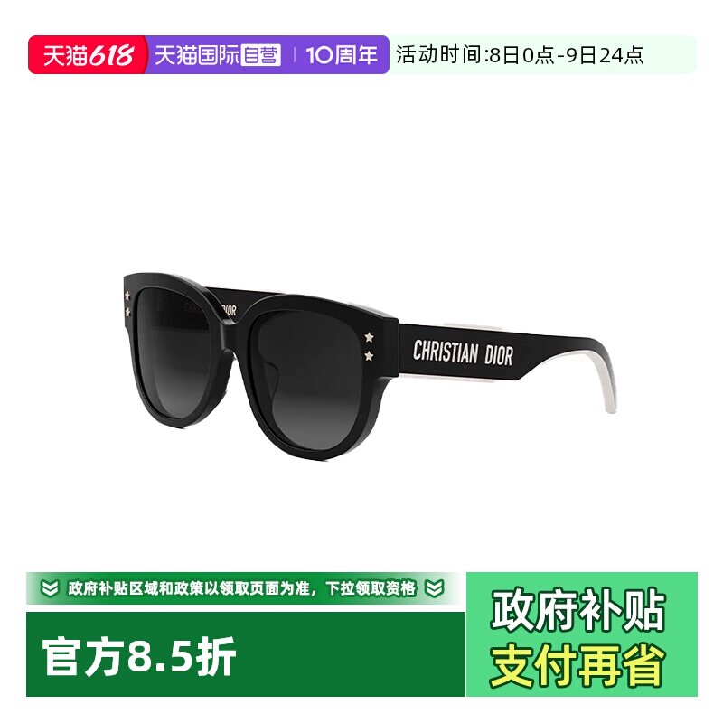 【自营】法国DIOR迪奥圆形新款男女时尚太阳镜墨镜DIORPACIFICB2F