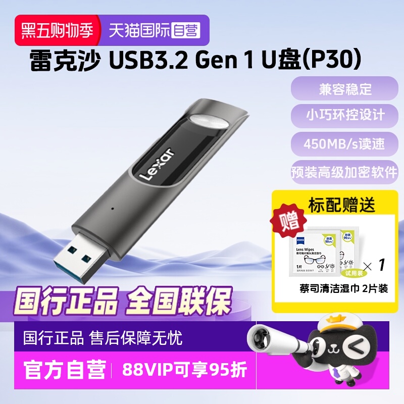 雷克沙高速U盘大容量USB3.2