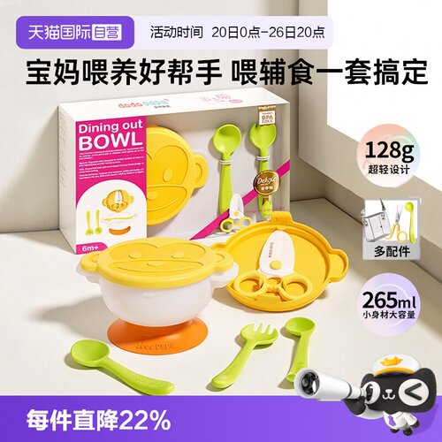 dodopapa爸爸制造宝宝外出辅食碗