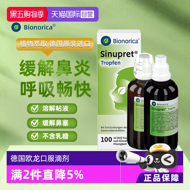鼻塞，上呼吸道感染，缓解鼻炎