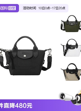 【自营】LONGCHAMP/珑骧男士/女士织物短柄手提单肩包 1500 HSR