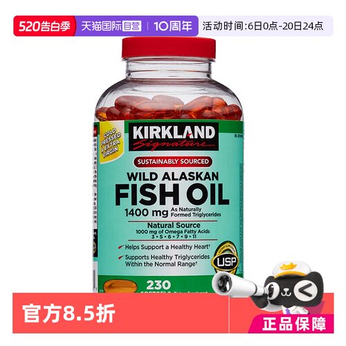 美国鱼油软胶囊科克兰