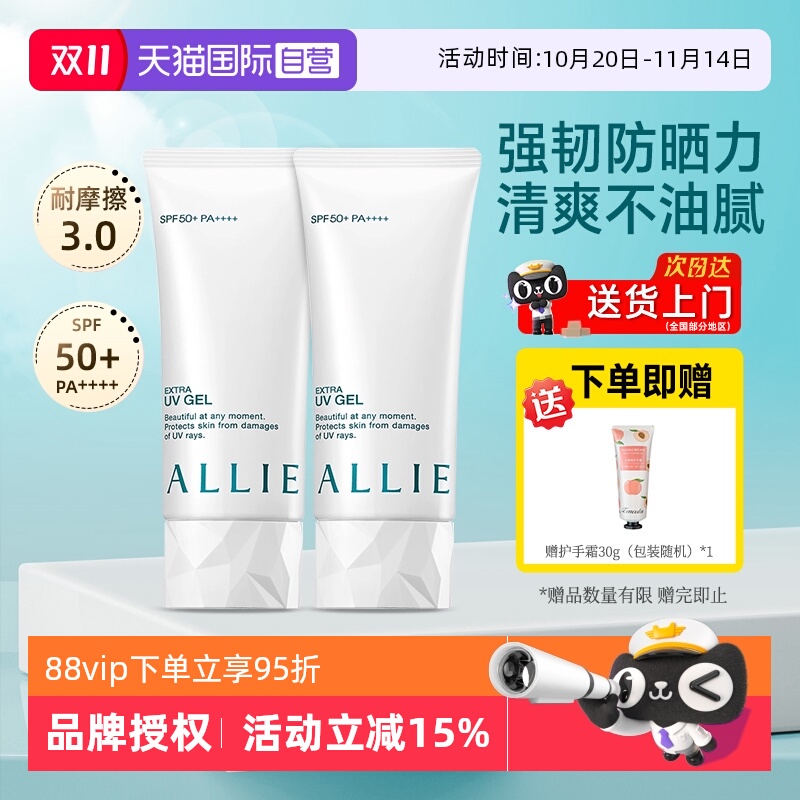 【自营】ALLIE/皑丽嘉娜宝防晒霜面部保湿水润感清爽不油腻男女