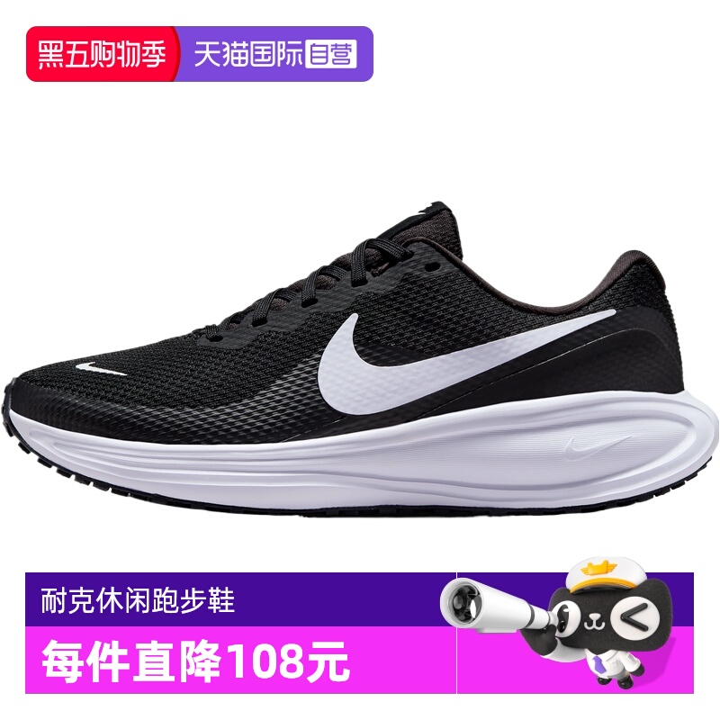 【自营】NIKE耐克女鞋REVOLUTION 8运动训练跑步鞋HJ8485-001