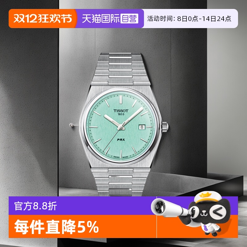 天梭瑞士潮流原产机械机芯