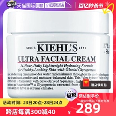 【自营】【芒果超选】Kiehl＇s科颜氏高保湿面霜 补水保湿125ml