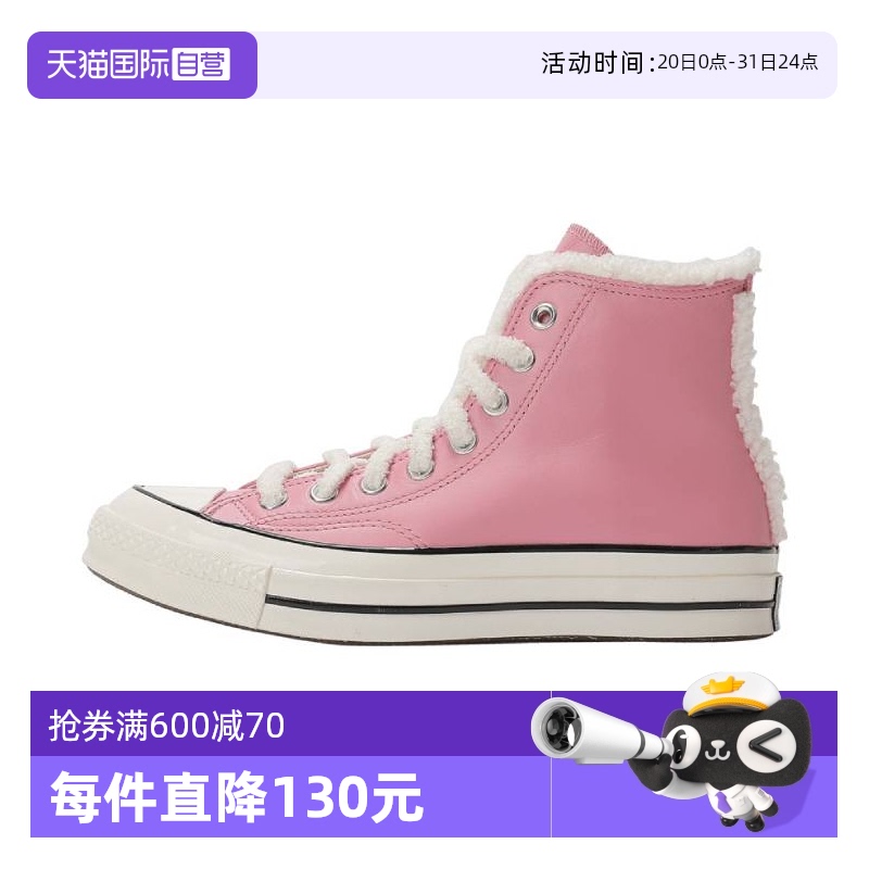 【自营】匡威中性Chuck Taylor 70S SEASONAL休闲鞋A12449C商场