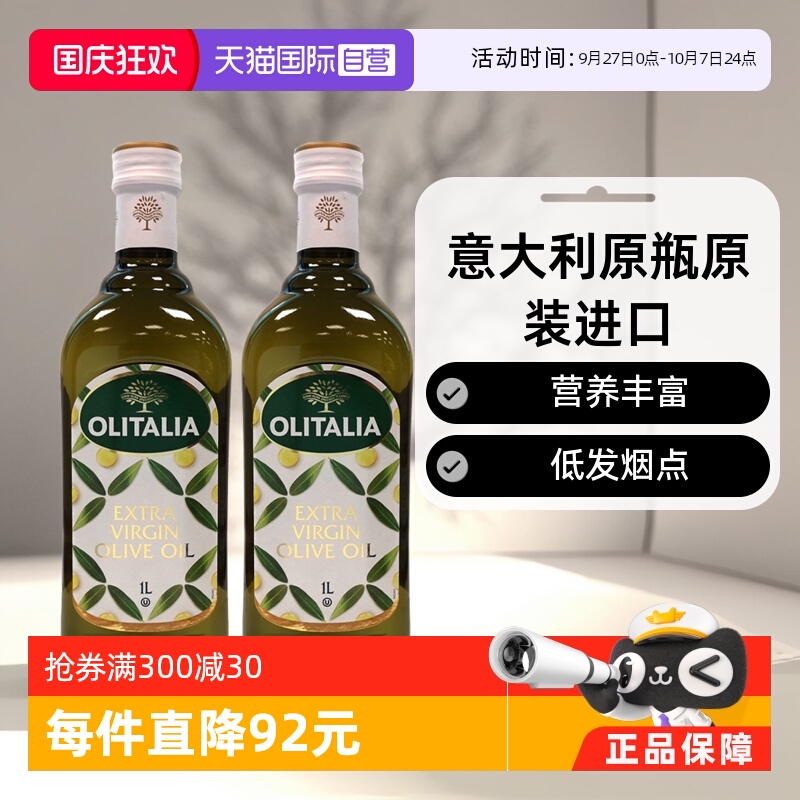 意大利特级初榨橄榄油奥尼