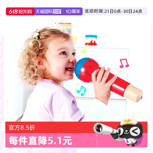 德国Hape回音麦克风音乐玩具
