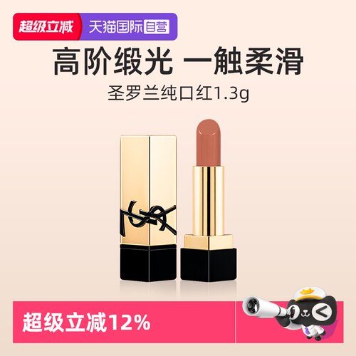 YSL/圣罗兰全新方管NM
