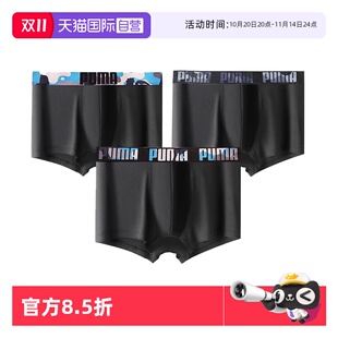莫代尔吸汗透气高端四角短裤 平角内裤 PUMA彪马男士 3条装 自营