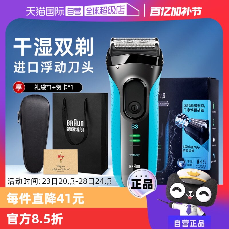 ����Ӫ������3ϵ�綯���뵶��Я����ȫ��ˮϴ�κ���3040s/3000s 3040s�����޽��޼��� ���к�+���ˢ��