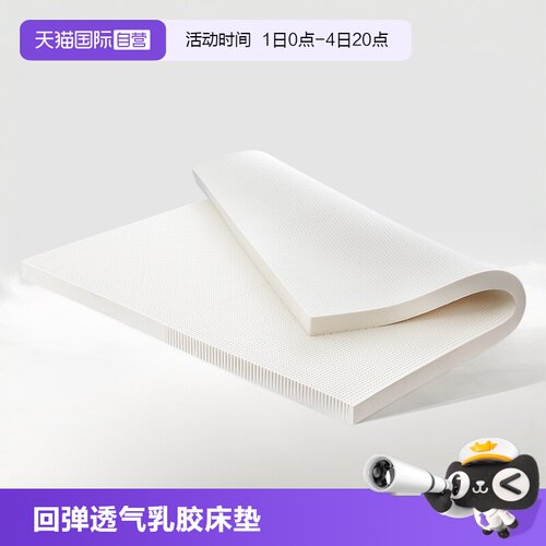 邓禄普天然乳胶斯里兰卡进口