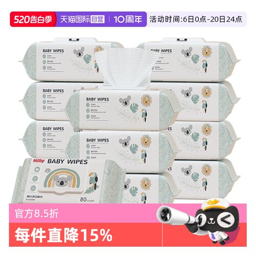 【自营】Nuby努比动物冒险绵柔湿巾婴儿手口湿纸巾新生儿湿巾80抽