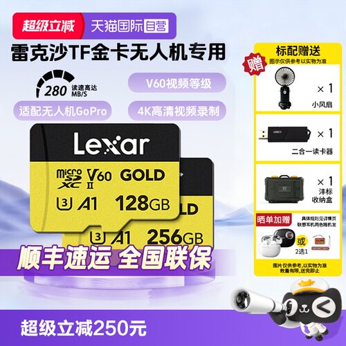 官方自营雷克沙V60高速TF内存卡