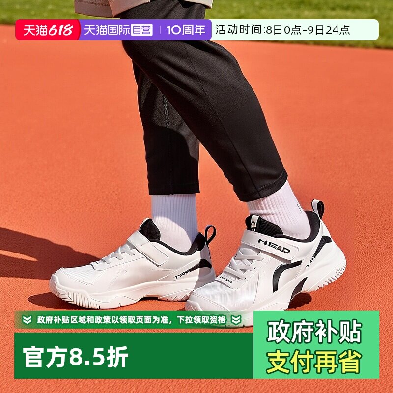 【自营】HEAD海德网球鞋25新款耐磨儿童透气减震青少年学生运动鞋