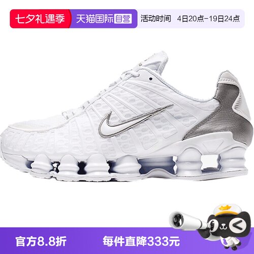 【自营】NIKE耐克男鞋NIKE SHOX TL运动休闲鞋运动鞋AV3595-100