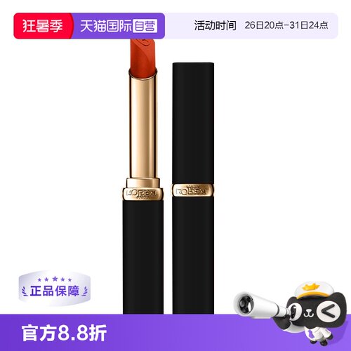 【自营】LOREAL欧莱雅纷泽滋润口红黑金哑光666/275/129色号2g/支