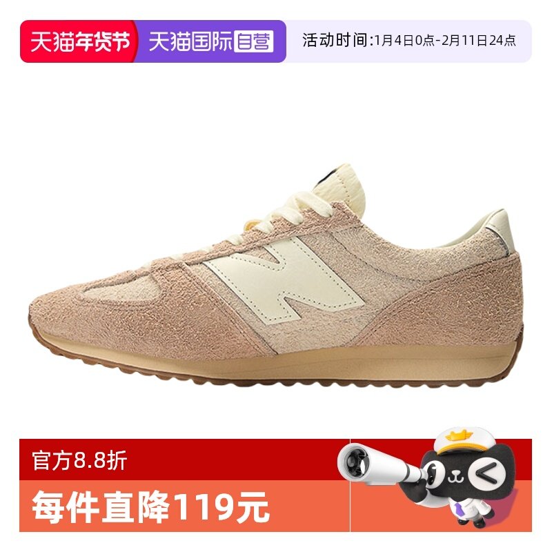 【自营】New Balance男女时尚复古百搭休闲薄底轻便运动鞋U471PSC,运动鞋new,运动休闲鞋,淘宝优惠券,粉丝福利购,淘宝优惠卷