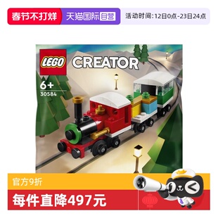 【自营】LEGO乐高30584创意百变系列冬季圣诞列车火车玩具