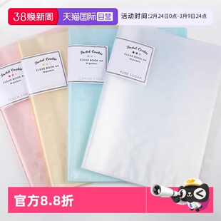 【自营】日本kokuyo国誉淡彩曲奇A4资料册学生用大容量背幅可调节透明插页文件夹作品收纳袋多功能整理神器