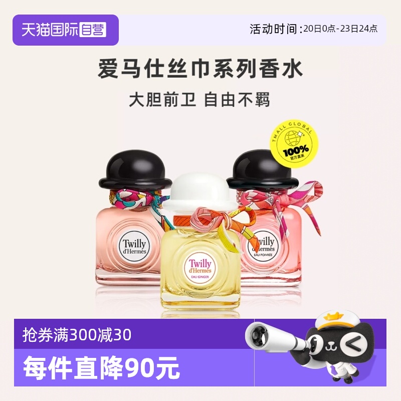 Hermes/爱马仕twilly女士玫瑰