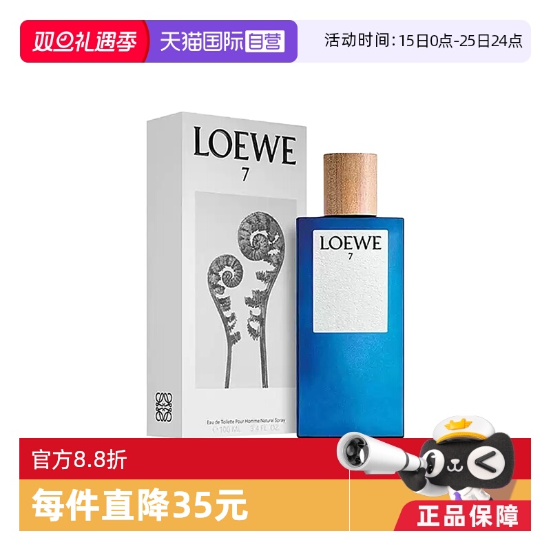 第七乐章男款淡香水75ml