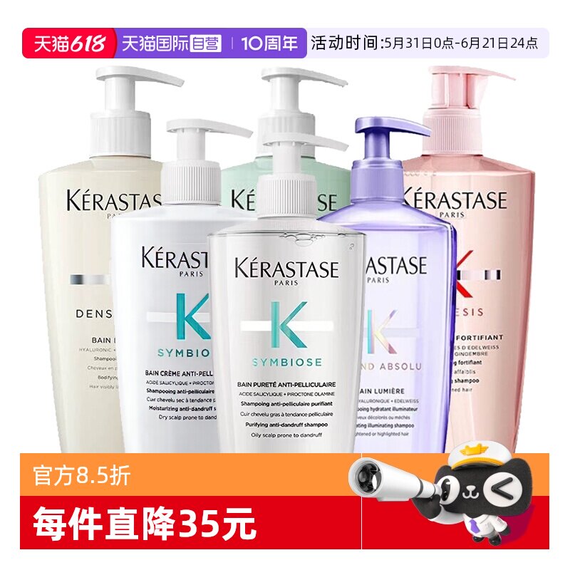 【自营】【包邮】卡诗洗发水控油蓬松赋活丰盈双重自在洗发500ml