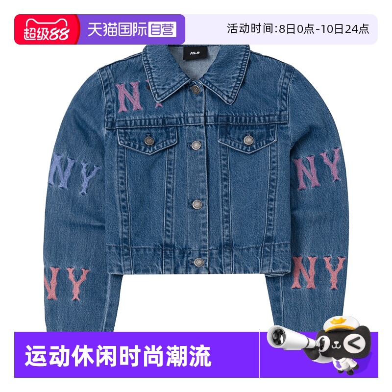 MLB牛仔外套新款女装时尚休闲服