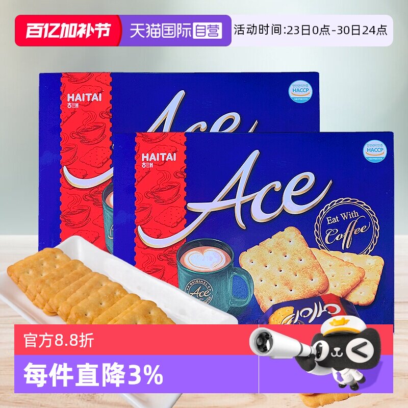 【自营】韩国海太牌ACE饼干小苏打咸味饼干芝士进口儿童零食盒装