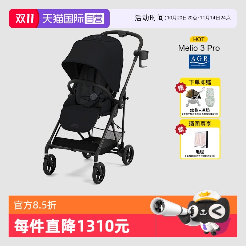 自营婴儿推车cybex轻便