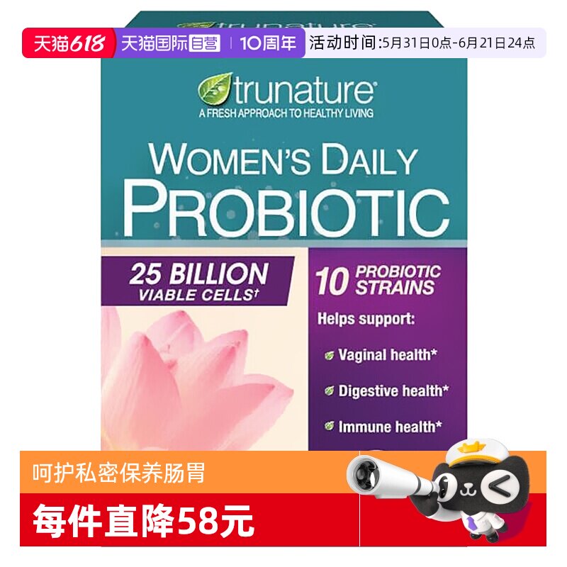 【自营】trunature女性每日250亿益生菌素食胶囊呵护私处保养肠胃