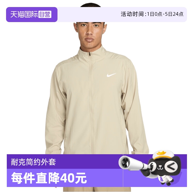 【自营】NIKE耐克男子NK DF FORM JKT运动健身夹克外套FB7500-251