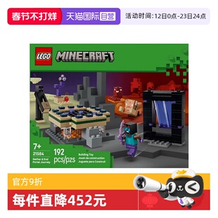 【自营】LEGO乐高我的世界21584下界与末日传送门之旅积木玩具
