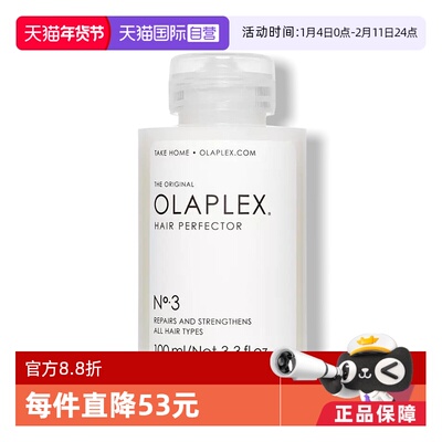 欧拉裴3号洗前发膜100ml