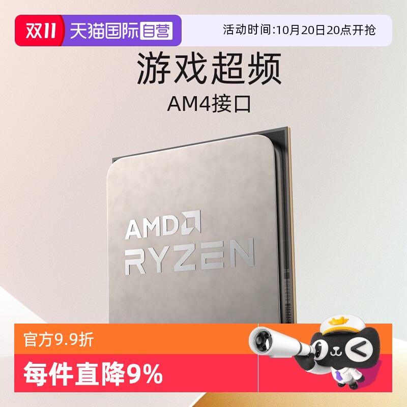 AMD锐龙R55500散片AM4处理器CPU