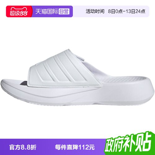 【自营】adidas阿迪LIGHTBLAZE SLIDESPW FTW男女运动拖鞋JS3584