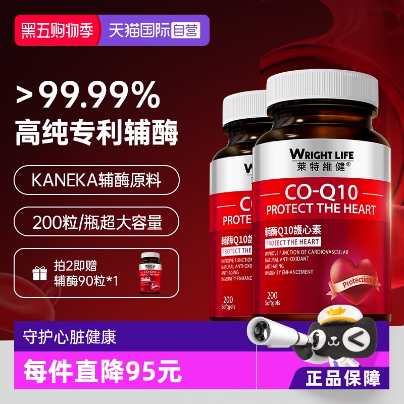 莱特维健辅酶q10素原装进口胶囊