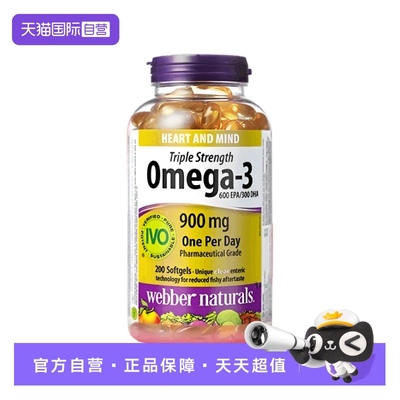 【自营】WebberNaturals伟博加拿大高浓度深海鱼油Omega3成人DHA
